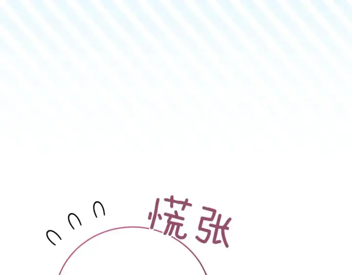 漫画《太可爱了怎么办》第81话 我是爱他的第95张图