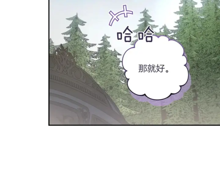 漫画《太可爱了怎么办》第81话 我是爱他的第97张图