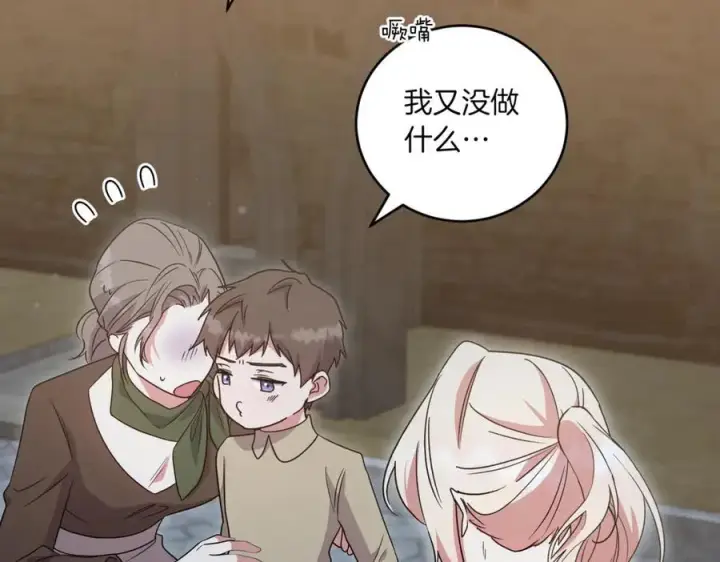 漫画《太可爱了怎么办》第82话 救助难民第102张图