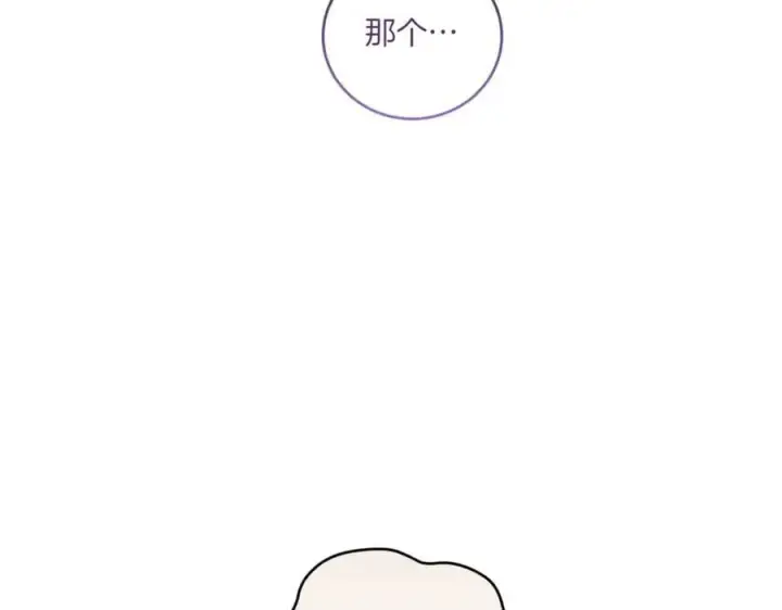 漫画《太可爱了怎么办》第82话 救助难民第104张图