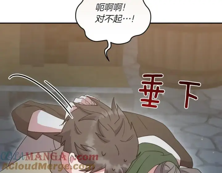 漫画《太可爱了怎么办》第82话 救助难民第105张图