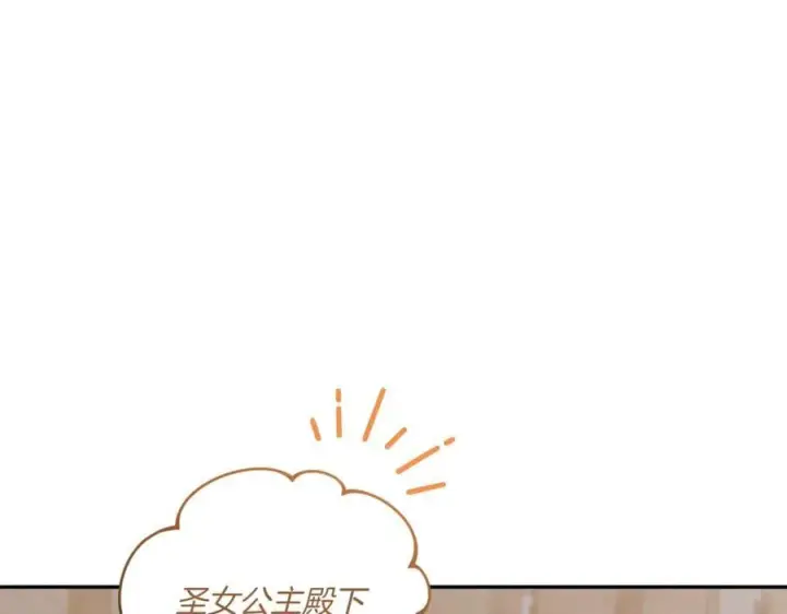 漫画《太可爱了怎么办》第82话 救助难民第111张图