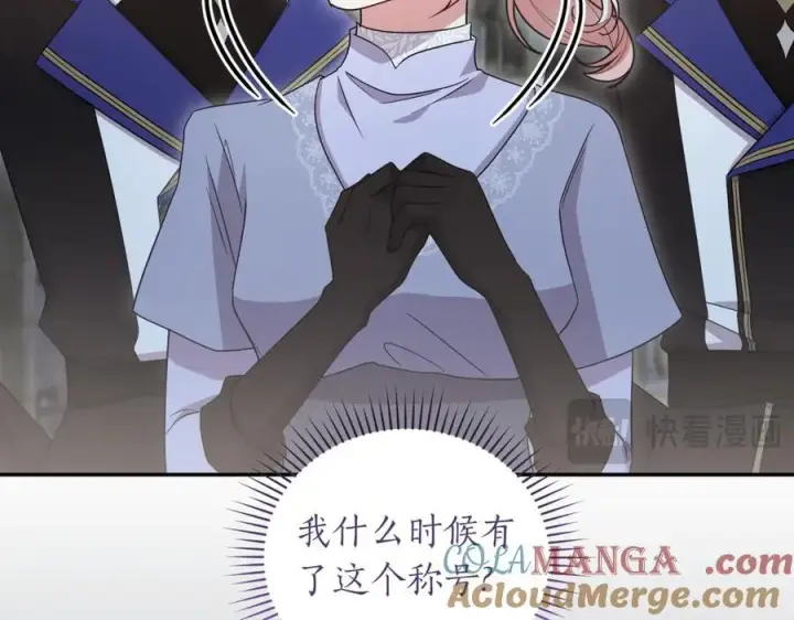 漫画《太可爱了怎么办》第82话 救助难民第117张图