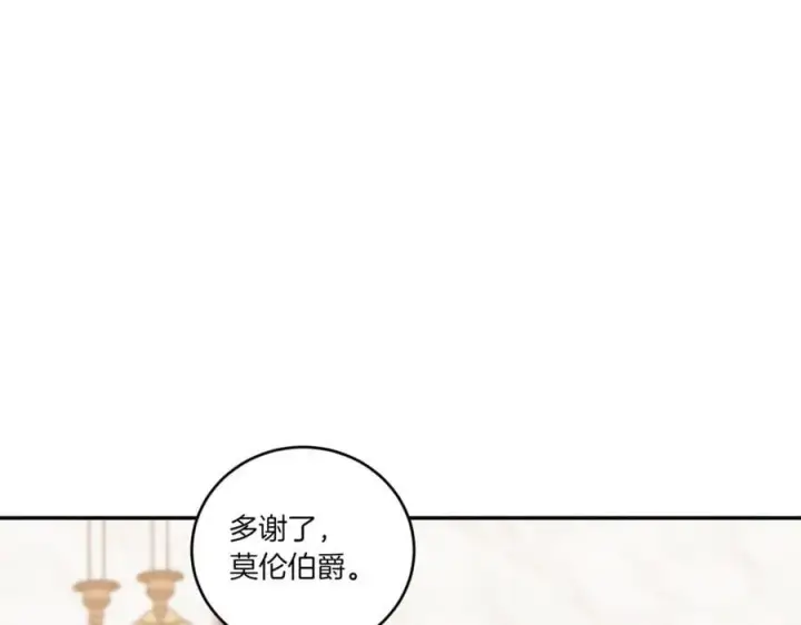 漫画《太可爱了怎么办》第82话 救助难民第12张图