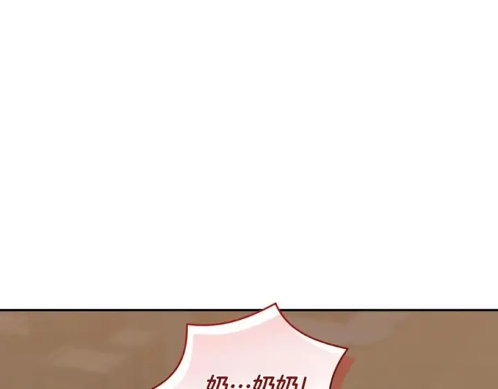 漫画《太可爱了怎么办》第82话 救助难民第123张图