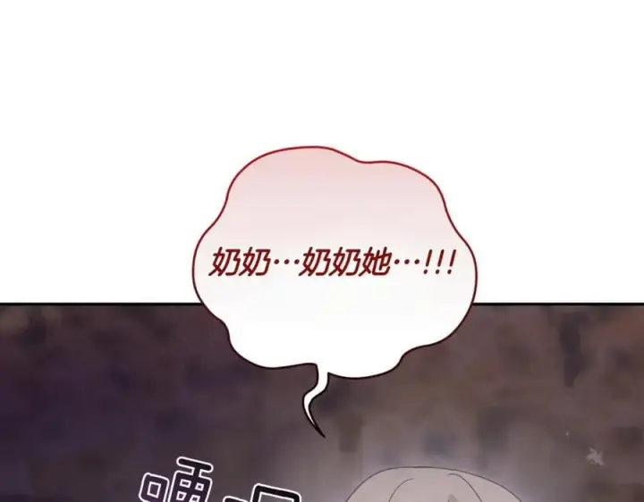漫画《太可爱了怎么办》第82话 救助难民第126张图