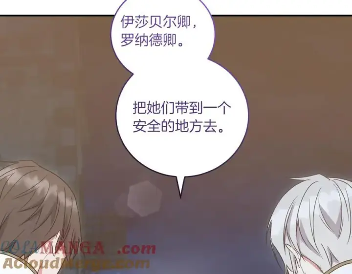 漫画《太可爱了怎么办》第82话 救助难民第129张图