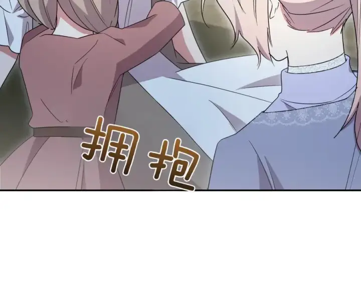 漫画《太可爱了怎么办》第82话 救助难民第147张图