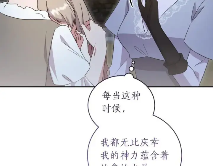 漫画《太可爱了怎么办》第82话 救助难民第150张图