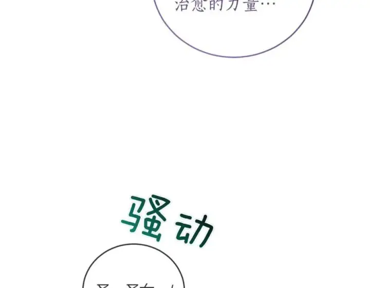漫画《太可爱了怎么办》第82话 救助难民第151张图