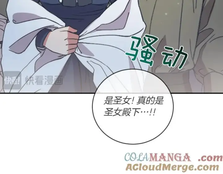 漫画《太可爱了怎么办》第82话 救助难民第153张图
