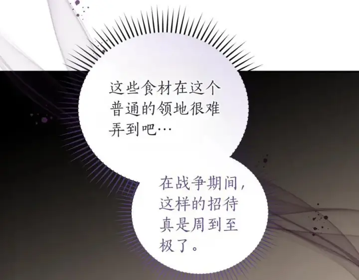 漫画《太可爱了怎么办》第82话 救助难民第16张图
