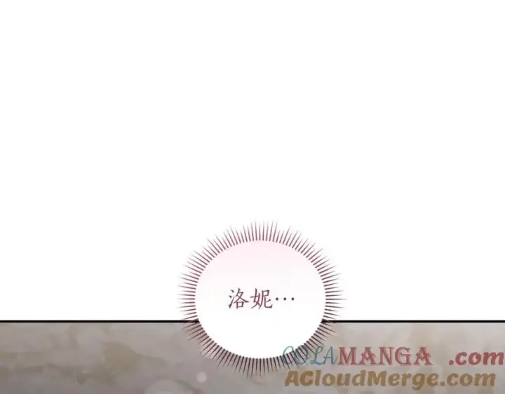 漫画《太可爱了怎么办》第82话 救助难民第165张图