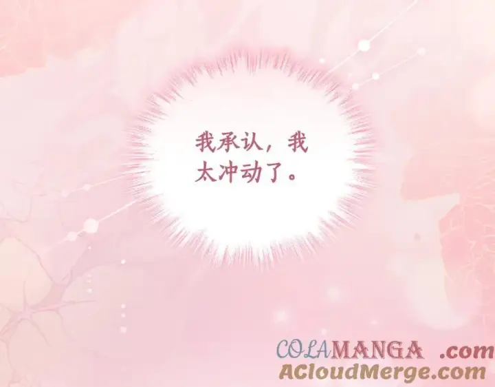 漫画《太可爱了怎么办》第82话 救助难民第169张图