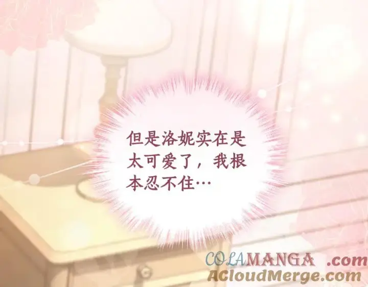漫画《太可爱了怎么办》第82话 救助难民第173张图