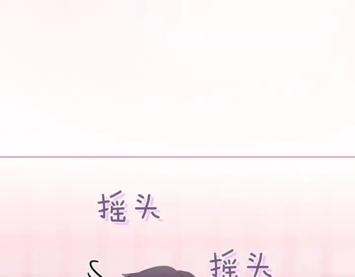 漫画《太可爱了怎么办》第82话 救助难民第183张图
