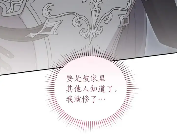 漫画《太可爱了怎么办》第82话 救助难民第187张图