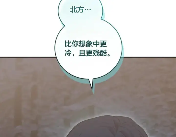 漫画《太可爱了怎么办》第82话 救助难民第198张图