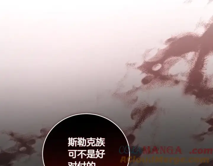 漫画《太可爱了怎么办》第82话 救助难民第201张图