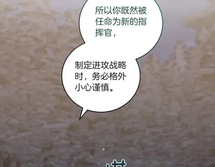 漫画《太可爱了怎么办》第82话 救助难民第207张图