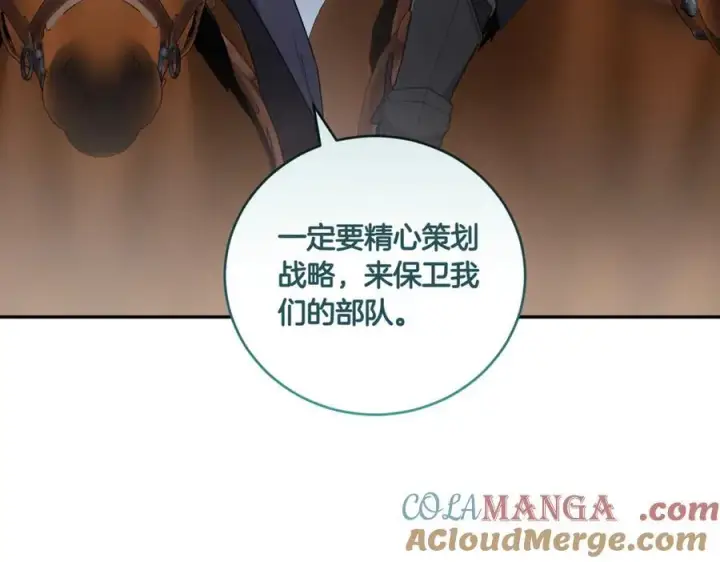 漫画《太可爱了怎么办》第82话 救助难民第209张图