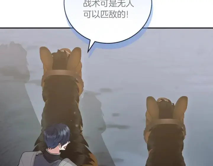 漫画《太可爱了怎么办》第82话 救助难民第214张图