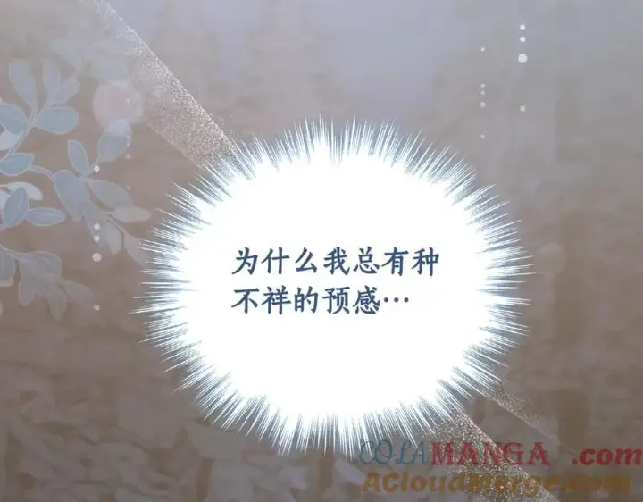 漫画《太可爱了怎么办》第82话 救助难民第221张图