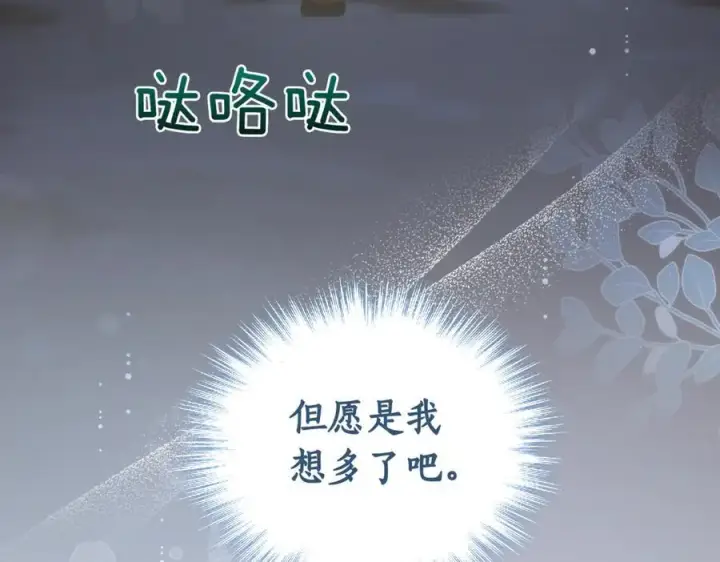 漫画《太可爱了怎么办》第82话 救助难民第224张图