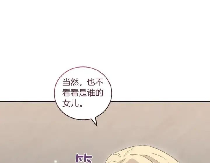 漫画《太可爱了怎么办》第82话 救助难民第23张图