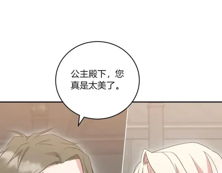 漫画《太可爱了怎么办》第82话 救助难民第26张图