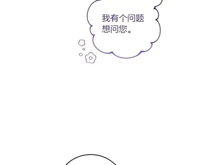漫画《太可爱了怎么办》第82话 救助难民第35张图