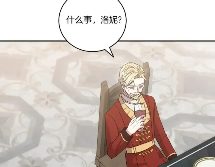 漫画《太可爱了怎么办》第82话 救助难民第36张图
