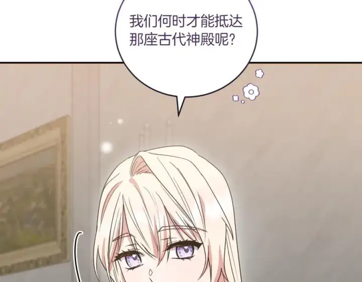 漫画《太可爱了怎么办》第82话 救助难民第39张图