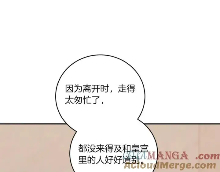 漫画《太可爱了怎么办》第82话 救助难民第45张图