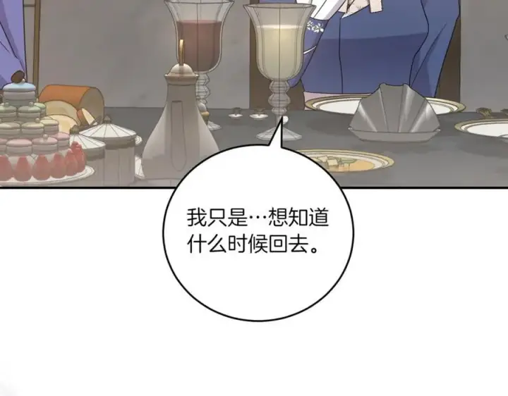 漫画《太可爱了怎么办》第82话 救助难民第47张图