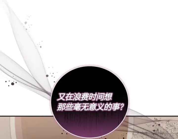 漫画《太可爱了怎么办》第82话 救助难民第48张图
