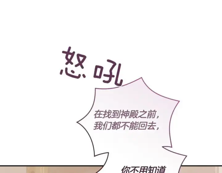 漫画《太可爱了怎么办》第82话 救助难民第51张图