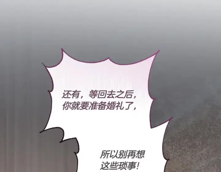 漫画《太可爱了怎么办》第82话 救助难民第54张图
