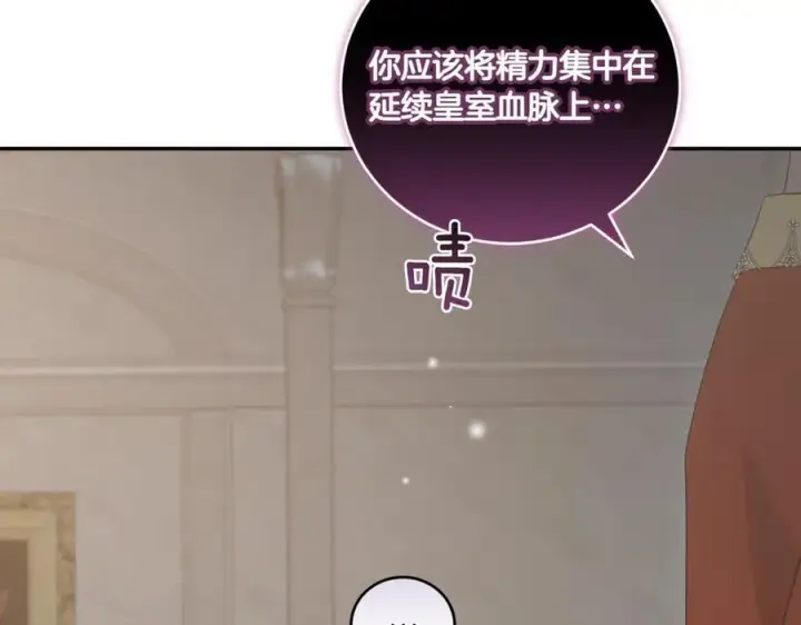漫画《太可爱了怎么办》第82话 救助难民第59张图