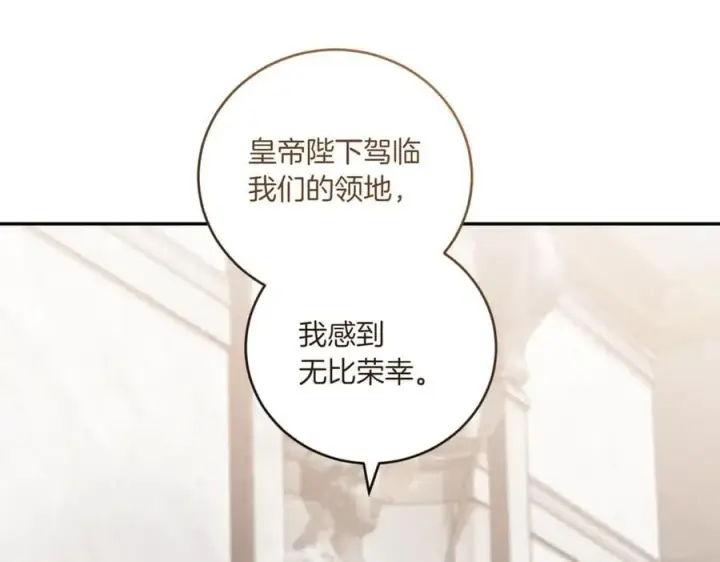 漫画《太可爱了怎么办》第82话 救助难民第6张图