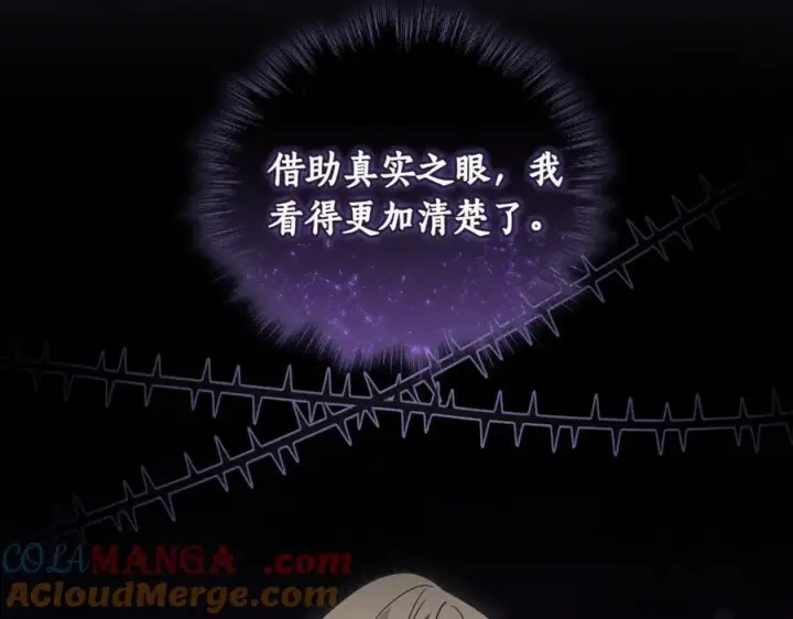漫画《太可爱了怎么办》第82话 救助难民第65张图