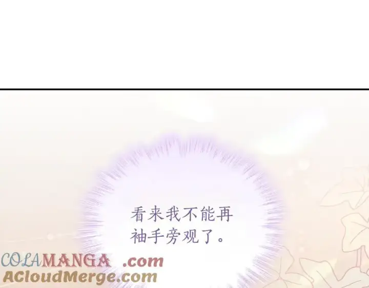 漫画《太可爱了怎么办》第82话 救助难民第69张图