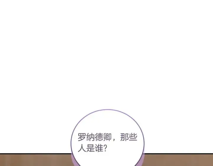 漫画《太可爱了怎么办》第82话 救助难民第87张图