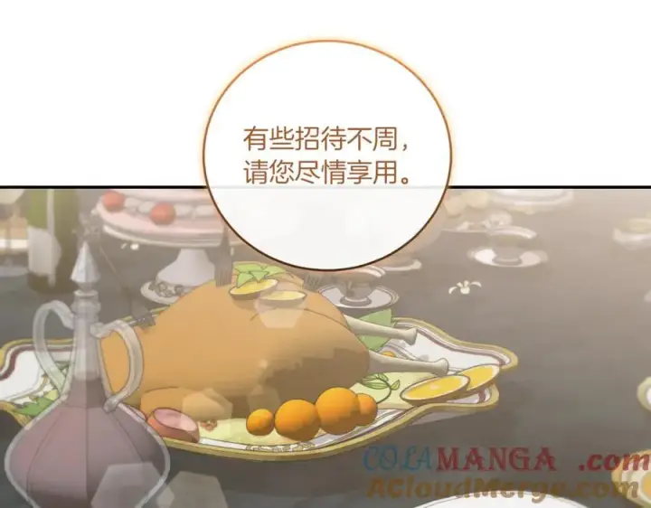漫画《太可爱了怎么办》第82话 救助难民第9张图