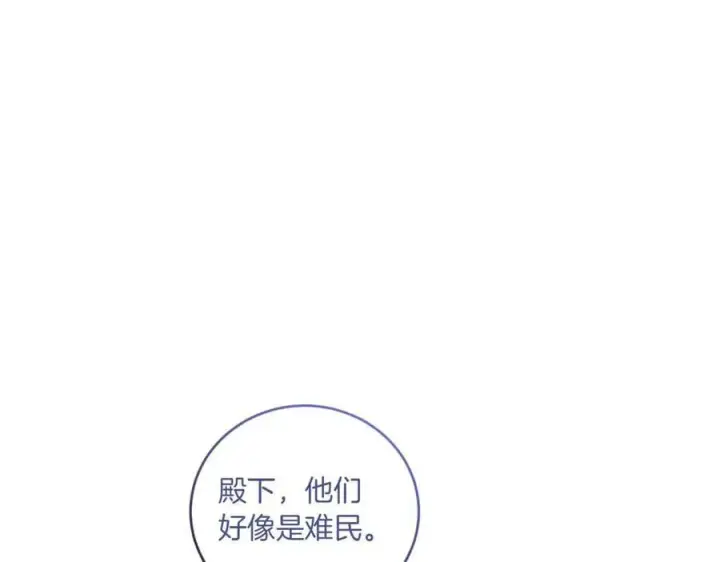 漫画《太可爱了怎么办》第82话 救助难民第90张图