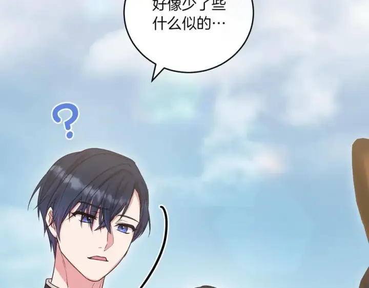 漫画《太可爱了怎么办》第83话 皇帝不见了第10张图