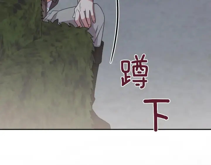 漫画《太可爱了怎么办》第83话 皇帝不见了第110张图