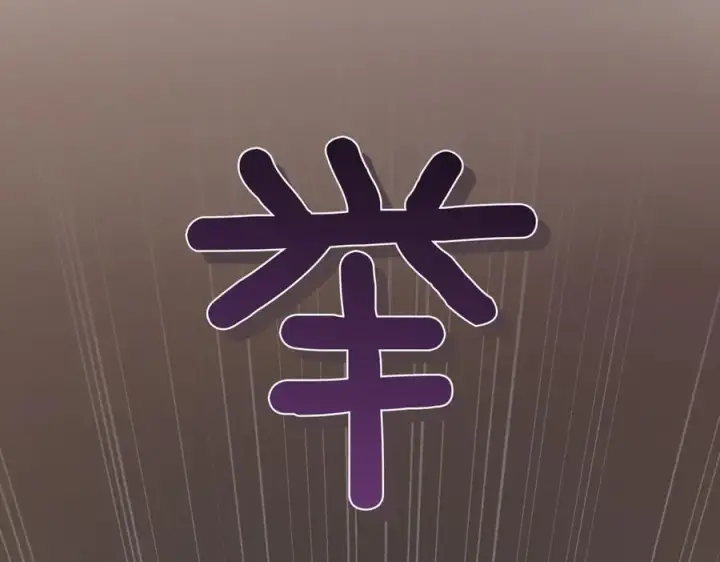 漫画《太可爱了怎么办》第83话 皇帝不见了第112张图
