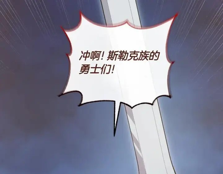漫画《太可爱了怎么办》第83话 皇帝不见了第114张图