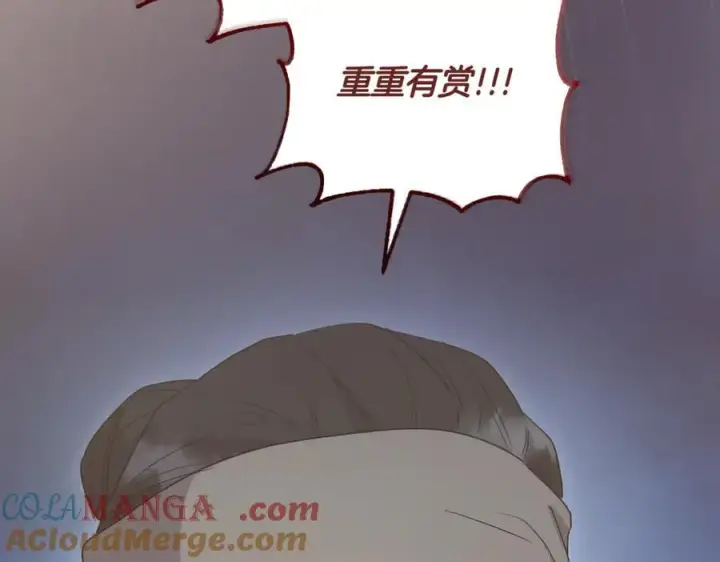 漫画《太可爱了怎么办》第83话 皇帝不见了第117张图